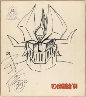 Go Nagai Hand-Drawn Shikishi Great Mazinger | Mandarake (Big Web)