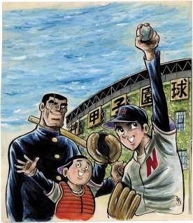 Shinji Mizushima Hand-Drawn Color Manuscript Otoko Doahou Koushien