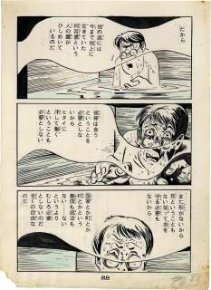 Shigeru Mizuki Hand-Drawn Manuscript "Aho na Otoko" | Mandarake (Big Web)