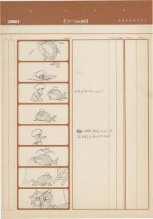 Osamu Tezuka Autograph Storyboard "Adventure of Sindbad" | Mandarake (Big Web)