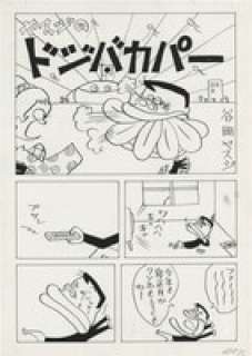 Tanioka Yasuji Hand-Drawn Manuscript "Yasuji’s clumsy hoodie" total 3 sheets | Mandarake (Big Web)