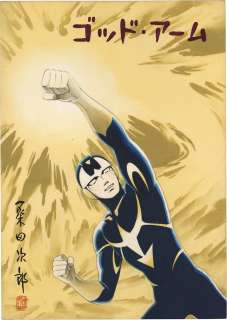 Jiro Kuwata Hand-Drawn Color Illustration "God Arm" | Mandarake (Big Web)