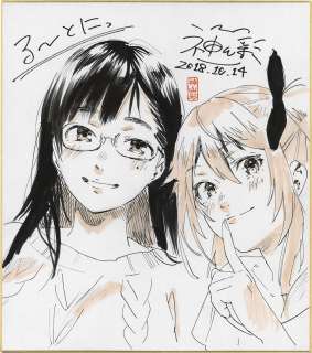 Aya Kamiyama Hand-Drawn Color Shikishi "Rutoni" | Mandarake (Big Web)
