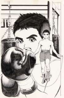 Mamoru Uchiyama Momo Taro #5 Manga Title Chapter Page 31 Original Art (Afternoon KC, c. 1980).... | Heritage