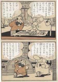 Osamu Tezuka’s handwritten color Frame manuscript "Astro Boy (Tetsuwan Atom)" | Mandarake (Big Web)