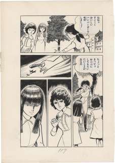 Noboru Yoshimi’s Hand-Drawn Manuscript "The Cursed Necklace" | Mandarake (Big Web)
