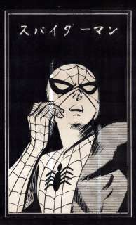 Æ2381 | Spider-Man - “ スパイダーマン (Spider-Man)”, (2023) - Page volante - (2017/2023) | Catawiki