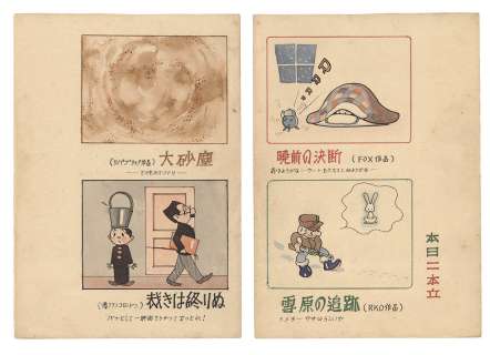 Haruo Miyazaki’s hand-drawn color illustration "Great Sand Dust/Judgment is Over" | Mandarake (Big Web)