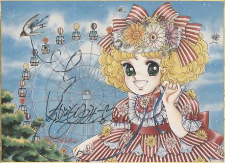 Igarashi Yumiko hand-signed color reproduction colored paper | Mandarake (Big Web)