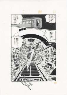 Leiji Matsumoto Hand-Drawn Manuscript "Galaxy Express 999"