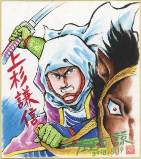 Ryo Sakonshi’s Hand-Drawn Color Shikishi "Sengoku Warlords Action Drama" Uesugi Kenshin | Mandarake (Big Web)