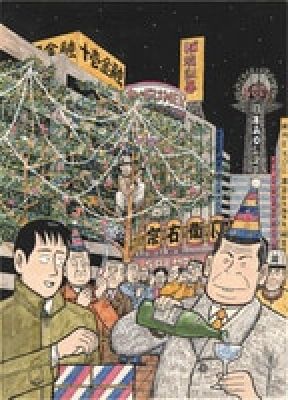 Yuuji Aoki Hand-Drawn Color Illustration "Naniwa Kinyudo" | Mandarake (Big Web)