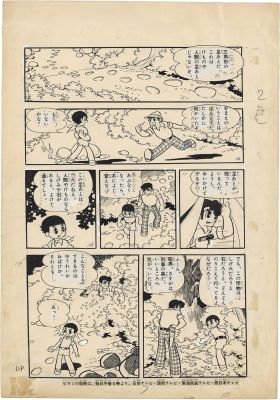 Osamu Tezuka Hand-Drawn Manuscript "Piron no Himitsu" | Mandarake (Big Web)