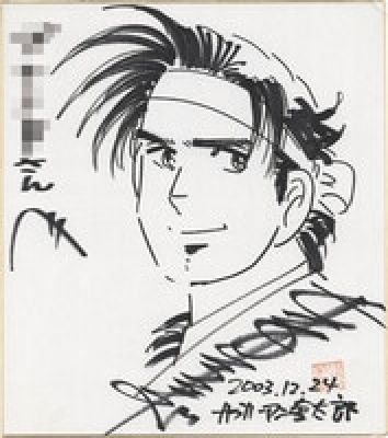 Hand-Drawn Shikishi) by Hiroshi Motomiya : " Salaryman Kintaro" | Mandarake (Big Web)