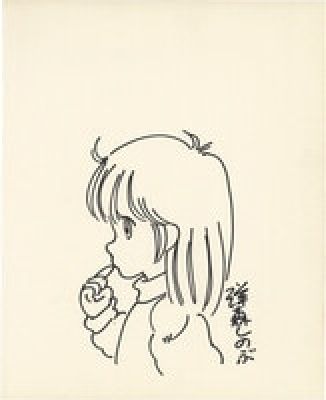 Hand-Drawn Illustration by Shinobu Miyasu ( Nonki Miyasu ) | Mandarake (Big Web)