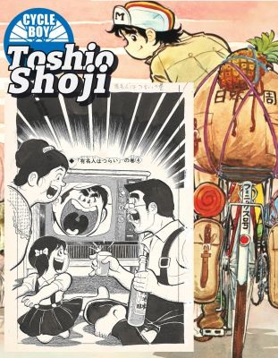 Cycle Guy | It’s tough being a celebrity | Cover | Toshio Shoji | Sultans of Manga