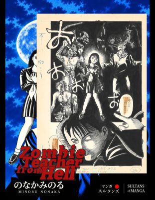 Zombie Teacher from Hell | Minoru Nonaka | Chapter #1 | pg.24 | Sultans of Manga
