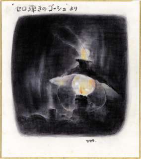 Takamura Mukuo Hand-Drawn Color Shikishi Gauche the Cellist | Mandarake (Big Web)