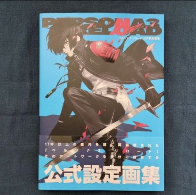 PERSONA 3 RELOAD OFFICIAL DESIGN WORKS ART BOOK EPISODE AEGIS INCLUDED JAPAN NEW | eBay Europe (Buy It Now)