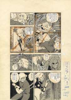 Buichi Terasawa... | Buichi Terasawa (寺沢 武一) Cobra Space Adventure (スペースコブラ) Cobra... | Aibo Art Auction