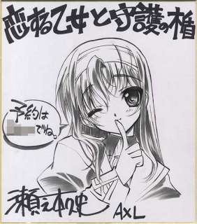 Hisashi Senomoto Handwritten shikishi "Koisuru otometo syugo no tate" | Mandarake (Big Web)