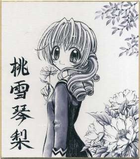 Momoyuki Kotori Handwritten shikishi | Mandarake (Big Web)