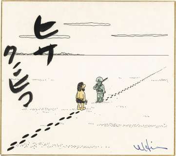 Hisa Kunihiko Hand Signed Color Reproduction Shikishi (coloring also done by hand) | Mandarake (Big Web)