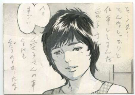 Kaoru August hand-drawn frame manuscript | Mandarake (Big Web)