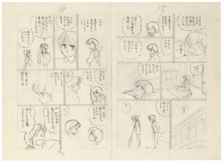 Rumiko Takahashi hand-drawn name " Maison Ikkoku " | Mandarake (Big Web)