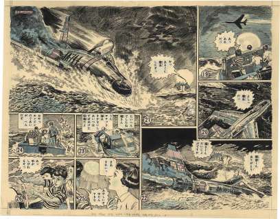 Shigeru Komatsuzaki Hand-Drawn Manuscript "Daira" | Mandarake (Big Web)