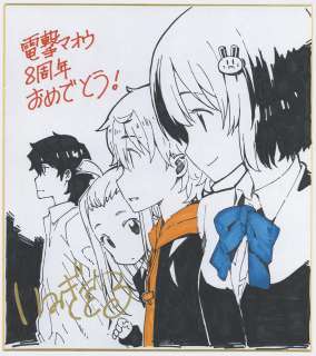 Imigimuru Hand-Drawn Color Shikishi "in the art section, there is a problem!" | Mandarake (Big Web)