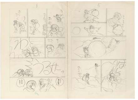 Rumiko Takahashi Handwritten name "Urusei Yatsura" Volume 16 episode 8 pages 5-6 | Mandarake (Big Web)