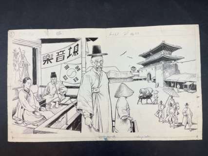 Franco Caprioli | Franco Caprioli Il Giappone - Retroacquerellata | Catawiki