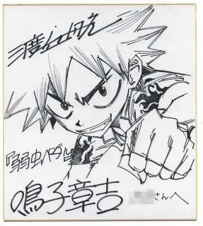 Wataru Watanabe Hand-Drawn Shikishi Yowamushi Pedal Shokichi Naruko | Mandarake (Big Web)