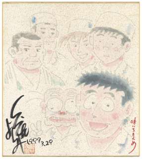 Yoshimi Kurata Hand-Drawn Color Shikishi Aji Ichi Monme | Mandarake (Big Web)