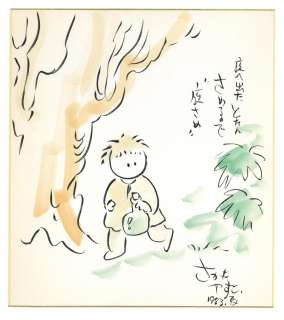 Yasuko Sakata Hand-Drawn Color Shikishi | Mandarake (Big Web)