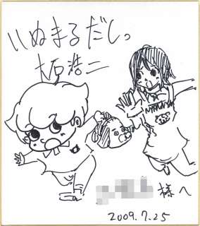 Koji Oishi Hand-Drawn Shikishi Inumaru Dashi | Mandarake (Big Web)