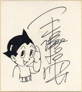 Osamu Tezuka Hand-Drawn Shikishi "Astro Boy (Tetsuwan Atom)", Atom Cast Autograph Collection of Autographs ( Mari Shimizu , Hisashi Katsuta, Kazuo Kumakura , Tamio Oki)