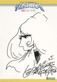 Leiji Matsumoto Hand-Drawn Illustration " Silver Kosika " | Mandarake (Big Web)