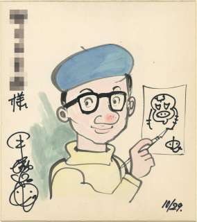 Osamu Tezuka Hand-Drawn Color Shikishi "Self-portrait" | Mandarake (Big Web)
