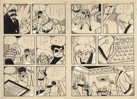 Katsumaru TatsumiHand-Drawn Manuscript "Jaguar’s Eyes" | Mandarake (Big Web)