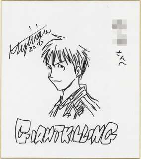 Tsujitomo Hand-Drawn Shikishi "GIANT KILLING" Daisuke Tsubaki | Mandarake (Big Web)
