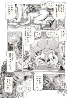 Chiyoji Tomo | Miss 130 - Original Manga-page by Chiyoji Tomo - Format: 25 x 36 cm | Catawiki