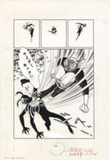 Shotaro Ishinomori Reproduction Manuscript "Kamen Rider" | Mandarake (Big Web)