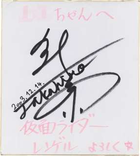 Takahiro Hojo Hand-Drawn Shikishi "Kamen Rider Blade" | Mandarake (Big Web)