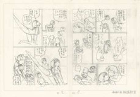 Rumiko Takahashi Hand-Drawn Manga Storyboard "Urusei Yatsura" | Mandarake (Big Web)