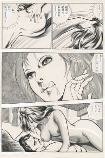 Author unknown Hand-Drawn Manuscript | Mandarake (Big Web)