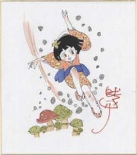 Sanpei Shirato Shirato’s Hand-Drawn Color Shikishi "Mushroom Princess" | Mandarake (Big Web)