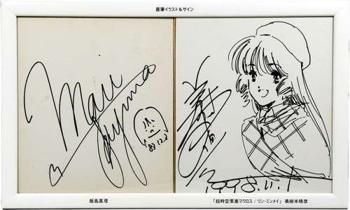 Haruhiko Mikimoto Hand-Drawn Shikishi "Super Dimension Fortress Macross" and Mari Iijima Hand-Drawn Shikishi | Mandarake (Big Web)