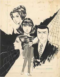 Masaaki Sato Hand-Drawn Manuscript "The Man with the Black Scar" | Mandarake (Big Web)